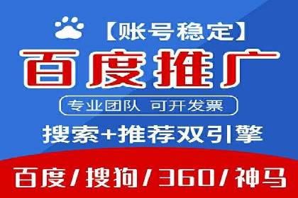 百度推广代运营的客户案例：从失败到成功的逆袭